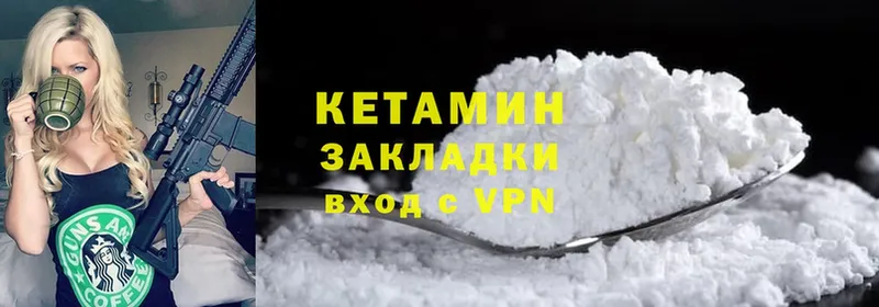 КЕТАМИН ketamine  где можно купить   Мурино 