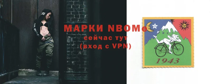 Марки 25I-NBOMe 1,5мг Мурино